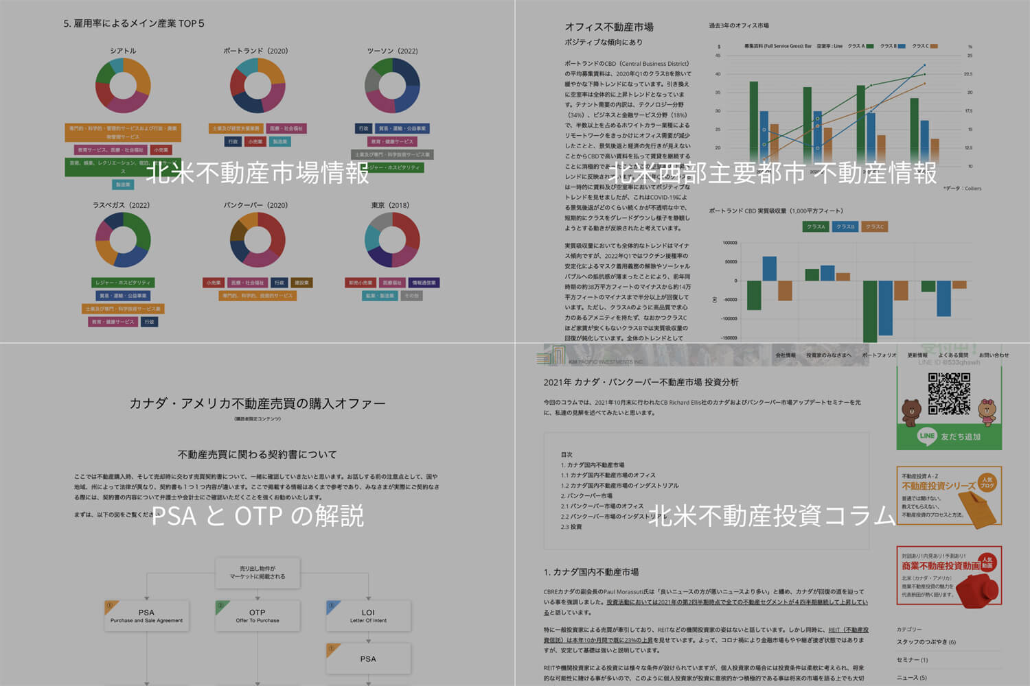 無料会員限定コンテンツ　イメージ画像